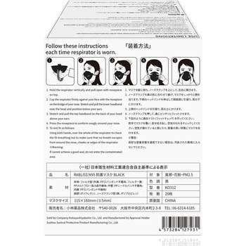 米国NIOSH認証 N95マスク 個別包装 RABLISS