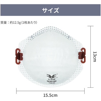 N95 マスク カップ型 米国NIOSH 認証 RABLISS