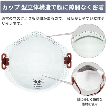N95 マスク カップ型 米国NIOSH 認証 RABLISS