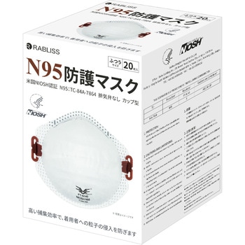N95 マスク カップ型 米国NIOSH 認証 RABLISS