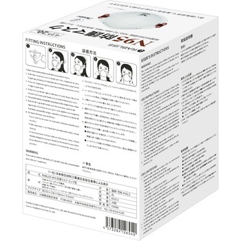 N95 マスク カップ型 米国NIOSH 認証 RABLISS