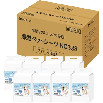 薄型ペットシーツ RABLISS