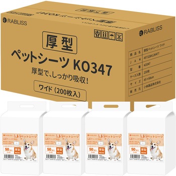 厚型ペットシーツ RABLISS