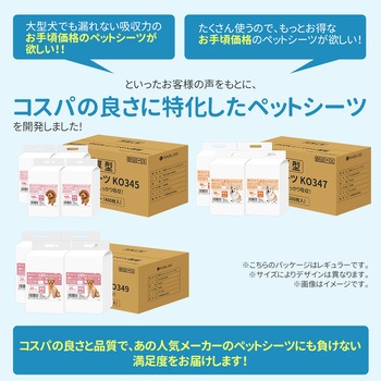 厚型ペットシーツ RABLISS