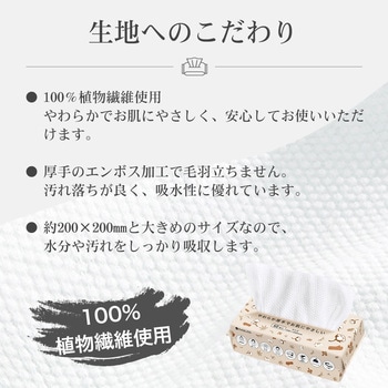 クレンジングタオル RABLISS