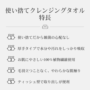 クレンジングタオル RABLISS