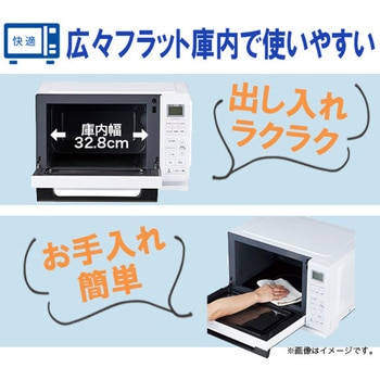 20L単機能レンジ Haier(ハイアール)