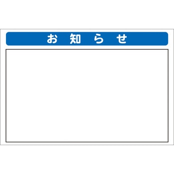 システム掲示板パーツ お知らせ 安全興業
