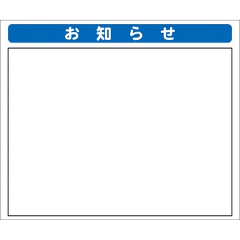 システム掲示板パーツ お知らせ 安全興業