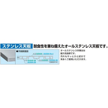 ステンレス高さ調整作業台(SUS304) サカエ ステンレス作業台 ステンレス高さ調整作業台(SUS304) サカエ ステンレス作業台