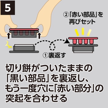モチワリ 曙産業