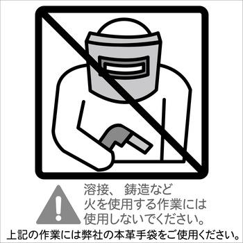 人工皮革カワテック 外縫い ACE GLOVE