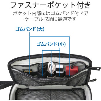 カジュアルガジェットポーチ 大容量 エレコム