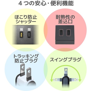 OAタップ 10個口 スイッチ無し ホコリシャッター付 固定&吊下可能 2m エレコム
