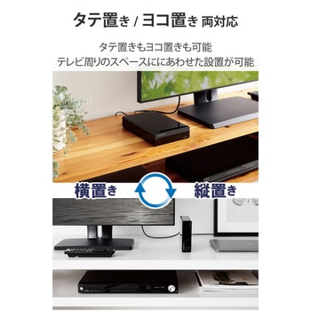 外付けハードディスク HDD 2TB/4TB/6TB テレビ録画 PC ファンレス設計 静音 縦置き/横置き ブラック エレコム