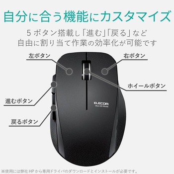 BlueLEDマウス 無線 5ボタン 静音 エレコム