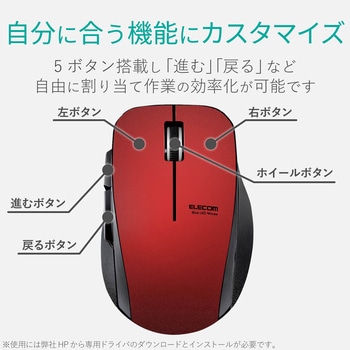BlueLEDマウス 無線 5ボタン 静音 エレコム