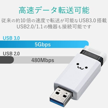 USBメモリ USB3.1(Gen1) ノック式 オートリターン機能 1年保証 エレコム