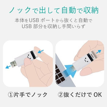 USBメモリ USB3.1(Gen1) ノック式 オートリターン機能 1年保証 エレコム