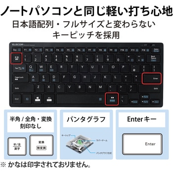 Bluetoothミニキーボード パンタグラフ式 ブラック エレコム