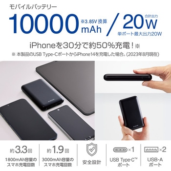モバイルバッテリー 10000mAh 大容量 軽量 小型 PD 最大20W 入出力(Type C×1) 出力(USB A×2) エレコム