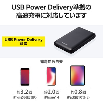 モバイルバッテリー 10000mAh 大容量 軽量 小型 PD 最大20W 入出力(Type C×1) 出力(USB A×2) エレコム