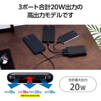 モバイルバッテリー 10000mAh 大容量 軽量 小型 PD 最大20W 入出力(Type C×1) 出力(USB A×2) エレコム