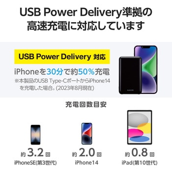 モバイルバッテリー 10000mAh 大容量 軽量 小型 PD 最大20W 入出力(Type C×1) 出力(USB A×2) エレコム