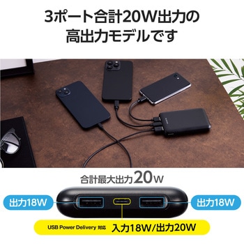 モバイルバッテリー 10000mAh 大容量 軽量 小型 PD 最大20W 入出力(Type C×1) 出力(USB A×2) エレコム