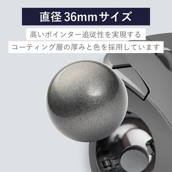 トラックボール 交換 36mm トラックボールマウス用交換ボール エレコム