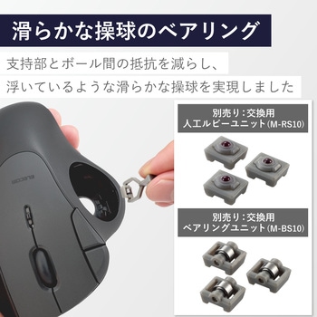 トラックボール マウス 無線 5ボタン ベアリングユニット エルゴノミクス IST エレコム