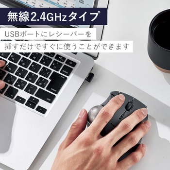 トラックボール マウス 無線 5ボタン ベアリングユニット エルゴノミクス IST エレコム