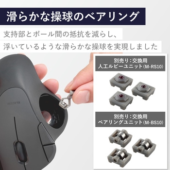 トラックボール マウス 有線 5ボタン ベアリングユニット エルゴノミクス IST エレコム