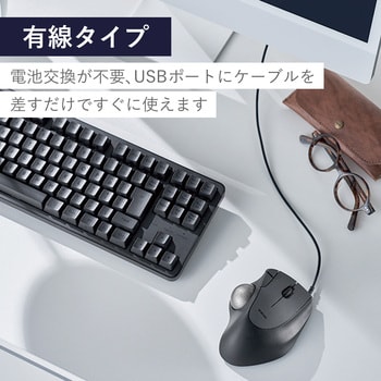 M-IT11URBK トラックボール マウス 有線 5ボタン ベアリングユニット エルゴノミクス IST 1個 エレコム 【通販モノタロウ】