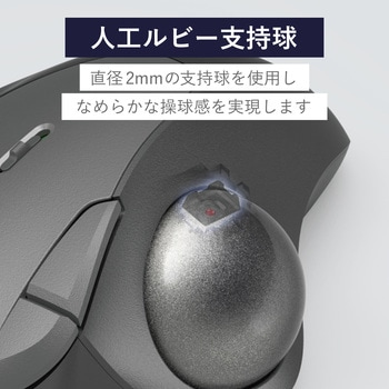 トラックボールマウス用交換パーツ 人工ルビー 3個入 エレコム