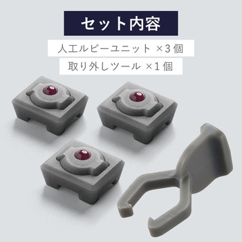 トラックボールマウス用交換パーツ 人工ルビー 3個入 エレコム