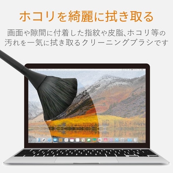 クリーニングブラシ 回転タイプ 2種類ノ毛 除電 ブラック エレコム