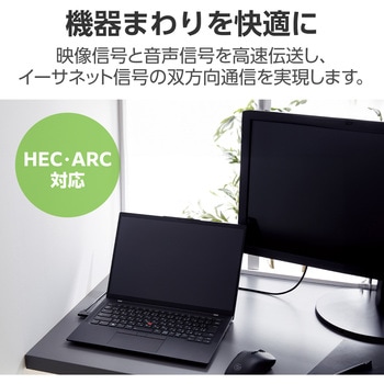 HDMI ケーブル HIGH SPEED with Ethernet L字 左向き 4K 30Hz やわらか RoHS指令準拠 エレコム