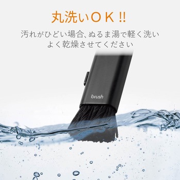 クリーニングブラシ コンパクト収納タイプ 2種類ノ毛 除電 ブラック エレコム