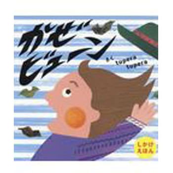 かぜビューン 学研プラス