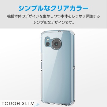 AQUOS sense8(SH-54D/SHG11) ケース ハイブリッド カバー 衝撃吸収 軽量 薄型 ストラップホール付 エレコム