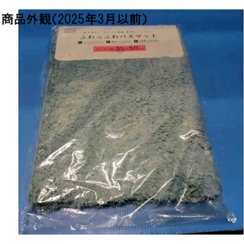 ふわっふわ!マイクロファイバーバスマット シンフォニ 35×50cm ブルー - マルナカ