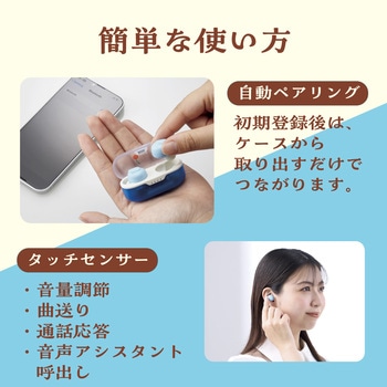 ワイヤレスイヤホン Bluetooth 5.3 低遅延 タッチセンサー 超小型 AAC対応 密閉型 Type‐C充電 エレコム
