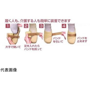 パステル405 ブラックA 片足 左 26.0cm ムーンスター