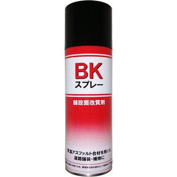 常温アスファルト合材用プライマー「BKスプレー」 墨東化成工業