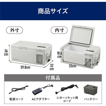 充電式ポータブル冷蔵冷凍庫15L アイリスオーヤマ