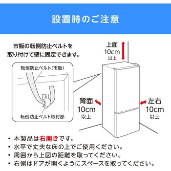 冷凍冷蔵庫 133L アイリスオーヤマ