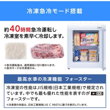 冷凍冷蔵庫 133L アイリスオーヤマ