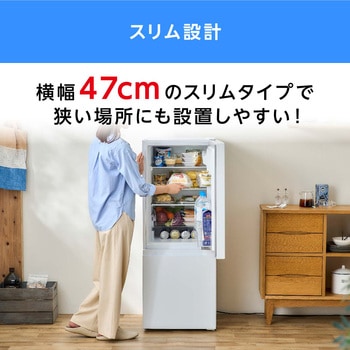 冷凍冷蔵庫 133L アイリスオーヤマ