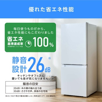 冷凍冷蔵庫 133L アイリスオーヤマ